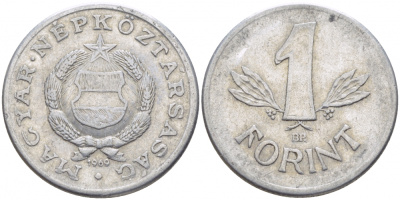 Венгрия 1 форинт 1969 BP, Народная республика (1949-1989) KM 575 алюминий 113-1123