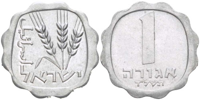 Израиль 1 агора 1974 JE5734, без звезды Давида KM 24.1 алюминий 217-923