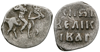 ВЕЛИКОЕ КНЯЖЕСТВО МОСКОВСКОЕ ДЕНГА 1535 - 1547 ИВАН IV ВАСИЛЬЕВИЧ, МОСКОВСКИЙ МОНЕТНЫЙ ДВОР, 0,34 ГР ГиК №26 серебро 262-853