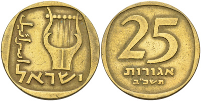 Израиль 25 агора 1972 JE5732 KM 27 алюминиевая бронза 4592-331