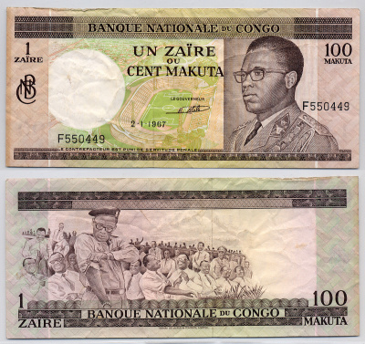 КОНГО 1 ЗАИР ИЛИ 100 МАКУТА 1967 СТАДИОН МОБУТУ Pick 12a бумага 6279-5-2-1