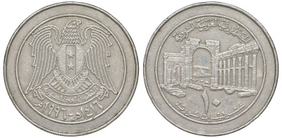 Сирия 10 фунтов 1996 AH 1416 KM 124 медно-никель 4511-1047