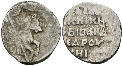 Русское Царство копейка 1547-1584 Иван IV Васильевич, Псковский  монетный двор, 0,70 ГР ГиК №93 серебро 262-447