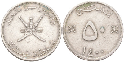Оман 50 байз 1980 AH 1400 KM 46a медно-никель 4122-236
