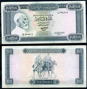 Ливия 10 динаров ND (1972) Омар Мухтар и его всадники Pick 37 b бумага 8618-53-1-2