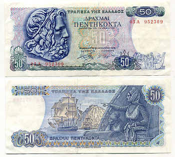 Греция 50 драхм 1978 8 декабря 1978, Нептун (Посейдон), парусник Pick 199а бумага 00-00