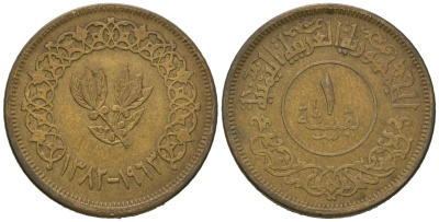 Йемен 1 букша 1963 KM 27 медь алюминий 3309-558