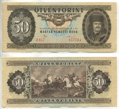 Венгрия 50 форинтов 1986 4 ноября 1986, принц Ференц II Ракоци Pick 170 g бумага 450-55-2-1