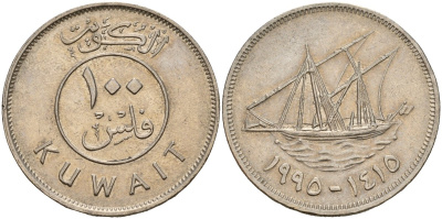 Кувейт 100 филсов 1995 AH 1415, парусник KM 14 медно-никель 4161-242