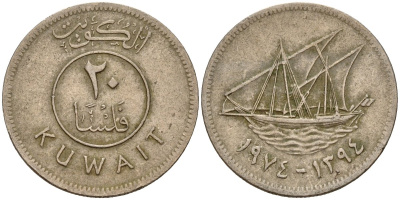 Кувейт 20 филсов 1974 AH 1394, парусник KM 12 медно-никель 4594-537