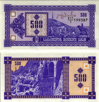 ГРУЗИЯ 500 КУПОНОВ 1992 ПЕРВЫЙ ВЫПУСК, В ДЕЛИТЕЛЕ 1 Pick 29, Сергеев 11 бумага UNC (ПРЕСС) 8612-11-2-1