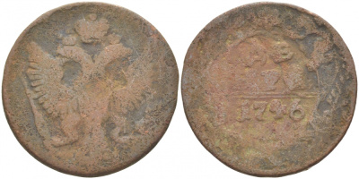 РОССИЯ 1 ДЕНЬГА 1746 ЕЛИЗАВЕТА (1741-1761) Биткин 356 медь 4541-154