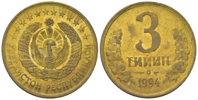 Узбекистан 3 тийин 1994 KM 2 сталь плакированная латунью UNC 4609-1265