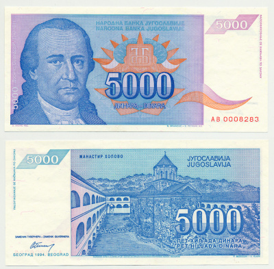 Югославия 5000 динаров 1994 Доситей Обрадович, монастырь Ново-Хопово Pick 141 а бумага UNC (пресс) 7214-31-1