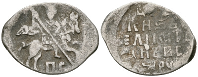 Русское Царство копейка 1547-1584 Иван IV Васильевич, Новгородский  монетный двор, 0,68 ГР ГиК №77 серебро 262-312