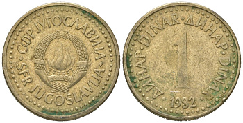 Югославия 1 динар 1982 KM 86 никель латунь 4621-349