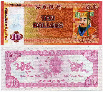КИТАЙ 10 ДОЛЛАРОВ ND HELL BANK CORPORATION, ПОГРЕБАЛЬНЫЕ ДЕНЬГИ бумага UNC (ПРЕСС) 7207-5-2
