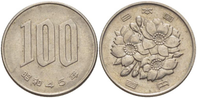 ЯПОНИЯ 100 ЙЕН 1970 ГОД 45, ИМПЕРАТОР ХИРОХИТО СЁВА (1926-1989) KM 82 медно-никель 4511-717