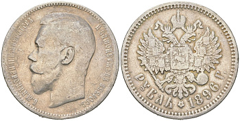 Россия 1 рубль 1896 АГ, Николай II (1894-1917) KM 41 серебро 441-645