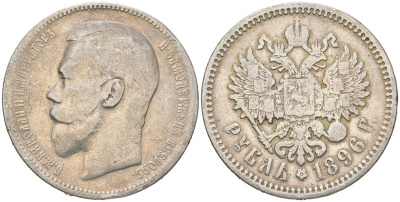 Россия 1 рубль 1896 АГ, Николай II (1894-1917) KM 41 серебро 441-645