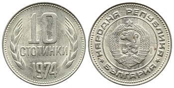 БОЛГАРИЯ 10 СТОТИНОК 1974 ПЕРВЫЙ ГОД KM 87 никель латунь 08-1448