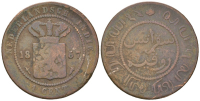 Голландская (Нидерландская) Индия 1 цент 1857 KM 307 медь 4615-262