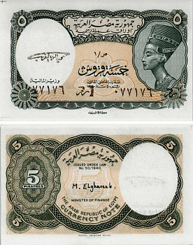 ЕГИПЕТ 5 ПИАСТРОВ 1997-1998 СЕРИЯ 1, ЦАРИЦА НЕФЕРТИТИ, ПОДПИСЬ EL-GHAREEB Pick 185 бумага UNC (ПРЕСС) 8604-11-2-2