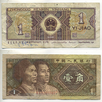 Китай 1 джао 1980  Pick 881  бумага   8614-23-1-2