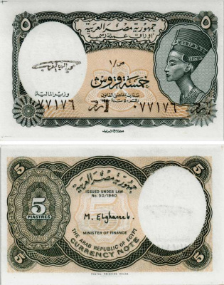 ЕГИПЕТ 5 ПИАСТРОВ 1997-1998 СЕРИЯ 1, ЦАРИЦА НЕФЕРТИТИ, ПОДПИСЬ EL-GHAREEB Pick 185 бумага UNC (ПРЕСС) 8604-11-2-2