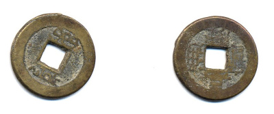 КИТАЙ 1 КЭШ ND 3,8 гр бронза 76-1156