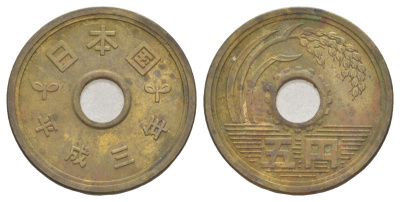 Япония 5 йен 1991 Yr. 3, Акихито (Хэйсэй) (1989 - 2019) Y 96 латунь 4627-1262