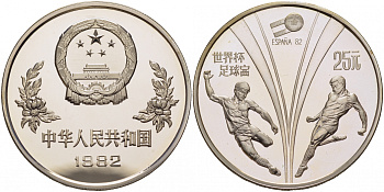 Китай 25 юаней 1982 Чемпионат мира по футболу в Испании 1982, два игрока, подкат KM 60 серебро PROOF 01-163-12