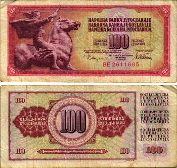 ЮГОСЛАВИЯ 100 ДИНАРОВ 1978 12 АВГУСТА 1978, ПОДПИСЬ 10 Pick 90а бумага 7457-31-2-1