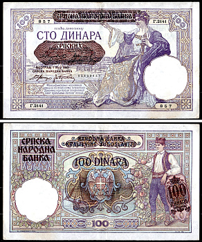 Сербия 100 динар 1941 надпечатка на 100 динарах Югославии 1929 года, Немецкая военная администрация, в/з профиль Александра I Pick 23, Rosenberg 601 бумага 402-27-1-2