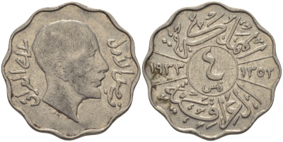 ИРАК 4 ФИЛСА 1933 FAISAL I (1921-1933) KM 97 никель 28-427