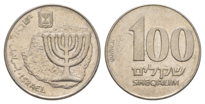 Израиль 100 шекелей 1985 JE 5745 KM 143 медно-никель 4624-257