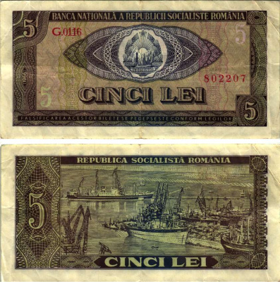Румыния 5 леев 1966 корабли в порту Pick 93a бумага 6293-38-4-2