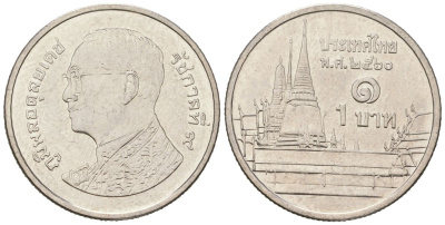 Таиланд 1 бат 2017 BE 2560, Рама IX (1946-2016), королевский дворец KM 443 сталь плакированная никелем aUNC 4528-967