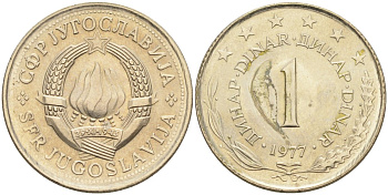 Югославия 1 динар 1977 KM 59 медь никель цинк UNC 4582-941