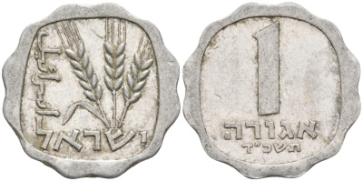 Израиль 1 агора 1964 JE5724 KM 24.1 алюминий 188-1259