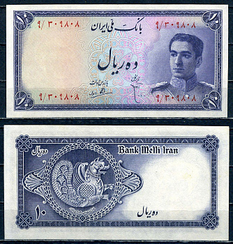 Иран 10 риалов ND (1948) Pick 47 бумага UNC (пресс) 451-468-2