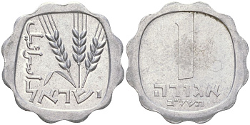 Израиль 1 агора 1972 JE 5732 KM 24 алюминий 4614-355