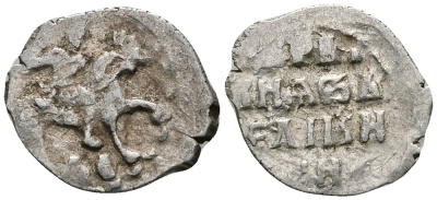 Русское Царство денга 1547-1584 Иван IV Васильевич, Московский  монетный двор, 0,34 ГР ГиК №60 серебро 262-1451