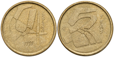 Испания 5 песет 1998 Хуан Карлос I (1975-2014) KM 833 алюминиевая бронза    4160-335