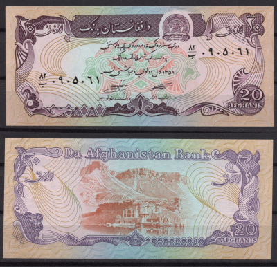 Афганистан 20 афгани SH 1358 (1979) Pick 56 a (2) бумага UNC (пресс) 7217-48-1-2