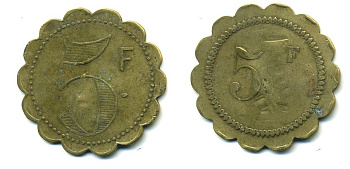 ФРАНЦИЯ 5 ФРАНКОВ НАЧАЛО XX ВЕКА d около 35 мм, вес около 7,4 гр платежный жетон латунь 58-1034