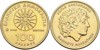 Греция 100 драхм 1990 Александр Македонский, первый год KM 159 латунь 4367-443