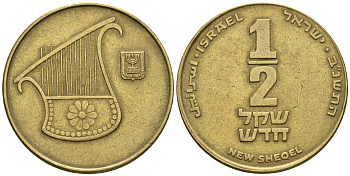Израиль 1/2 шекеля 1992 JE 5752 KM 159 алюминиевая бронза 177-716