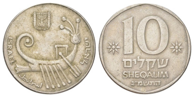 Израиль 10 шекелей 1983 JE 5743 KM 119 медно-никель 4628-955