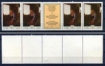 СССР сцепка из 4 марок 3 копейки и этикетки 1979 Изобразительное искусство Украины - Кириак Костанди "В люди" Загорский 4944 марка с оригинальным клеем, без следов наклейки (чистая) 8705-104-2